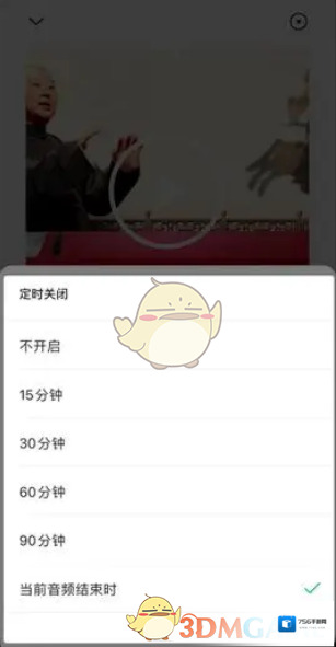 微信选择
