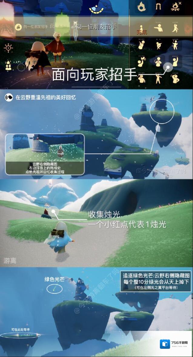 光遇12月29日每日任务完成攻略