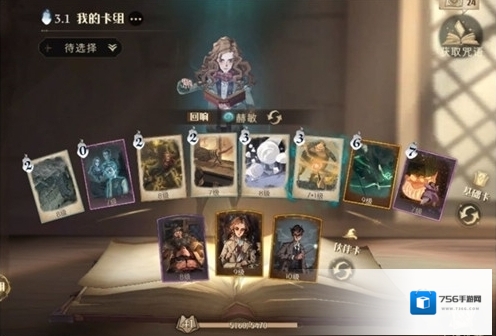 哈利波特魔法觉醒赫敏T1卡组怎么组 最强卡组搭配攻略