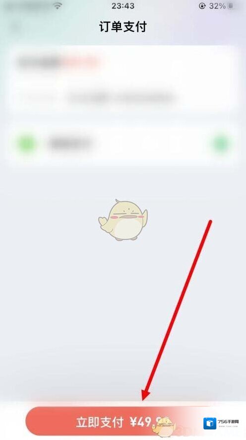 同程旅游话费充值