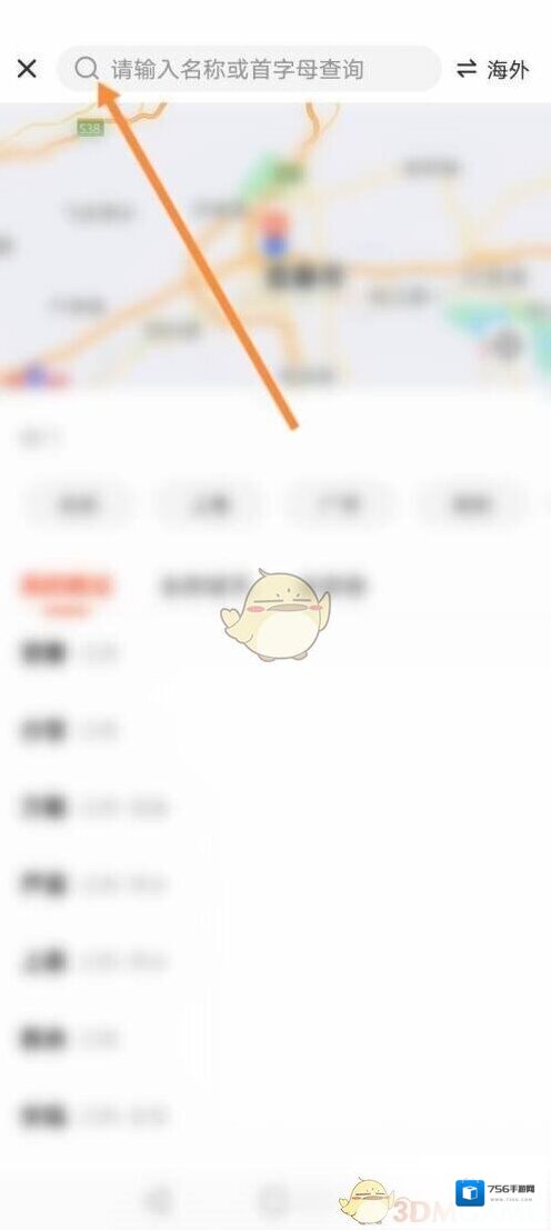 58同城点击搜索