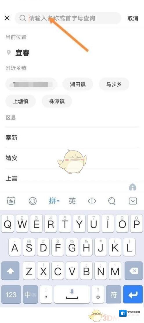 58同城切换城市