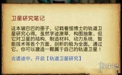不思议迷宫埃拉西亚