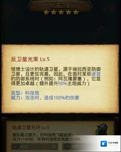 不思议迷宫属性