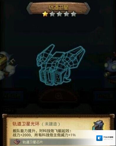 不思议迷宫轨道