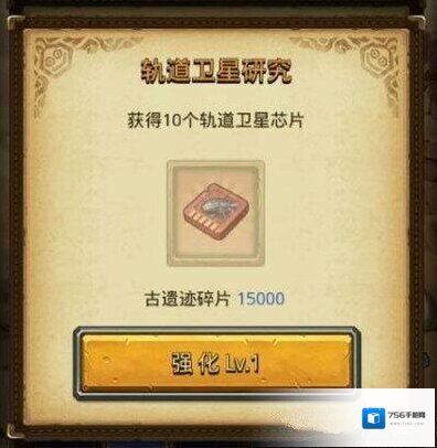 不思议迷宫卫星