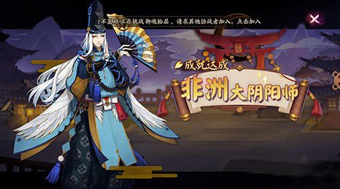 阴阳师活动