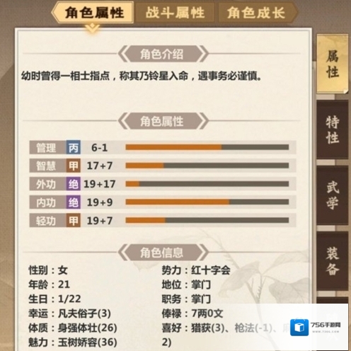 模拟江湖48传承点怎么分配 天赋点数搭配攻略