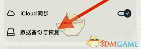EMMO日记情绪