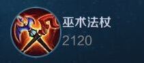 王者荣耀装备