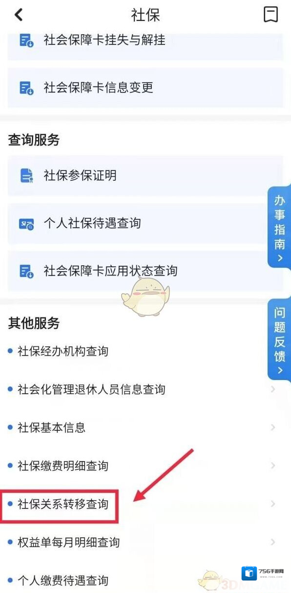 穗好办好办