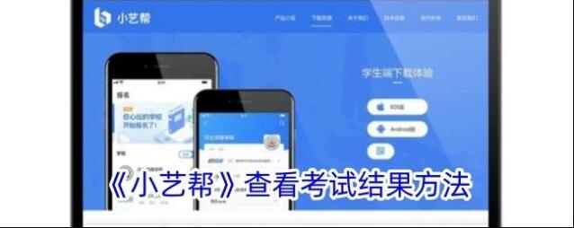 小艺帮助手小艺