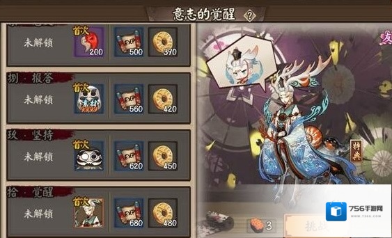 阴阳师小鹿男副本出现妖怪一览 小鹿男副本有什么怪
