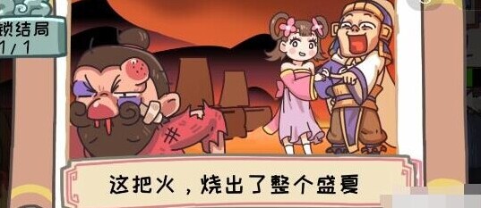 三国梗传卡牌