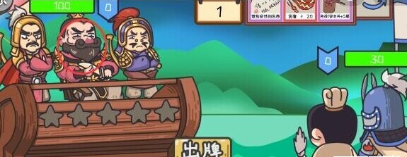 三国梗传第44关新火烧赤壁通关攻略
