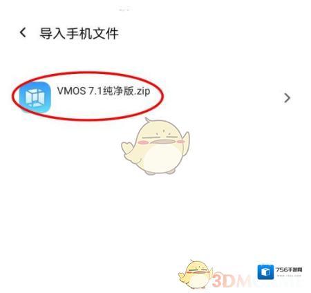 VMOS的是