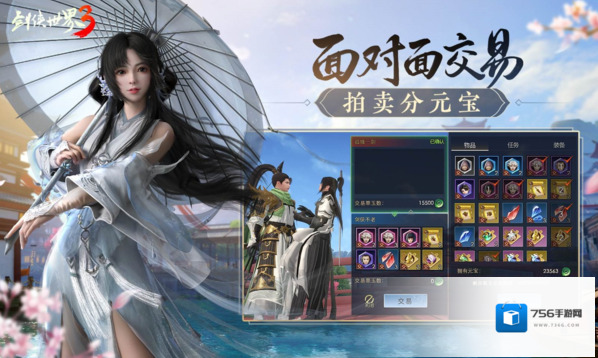 剑侠世界3什么职业好 新手开荒角色推荐