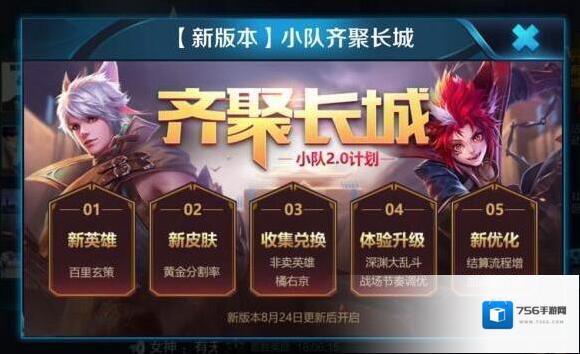 王者荣耀全辅助上分技巧分享 S8辅助怎么玩