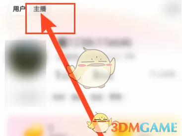 花椒直播主播