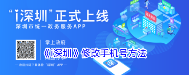 i深圳点击