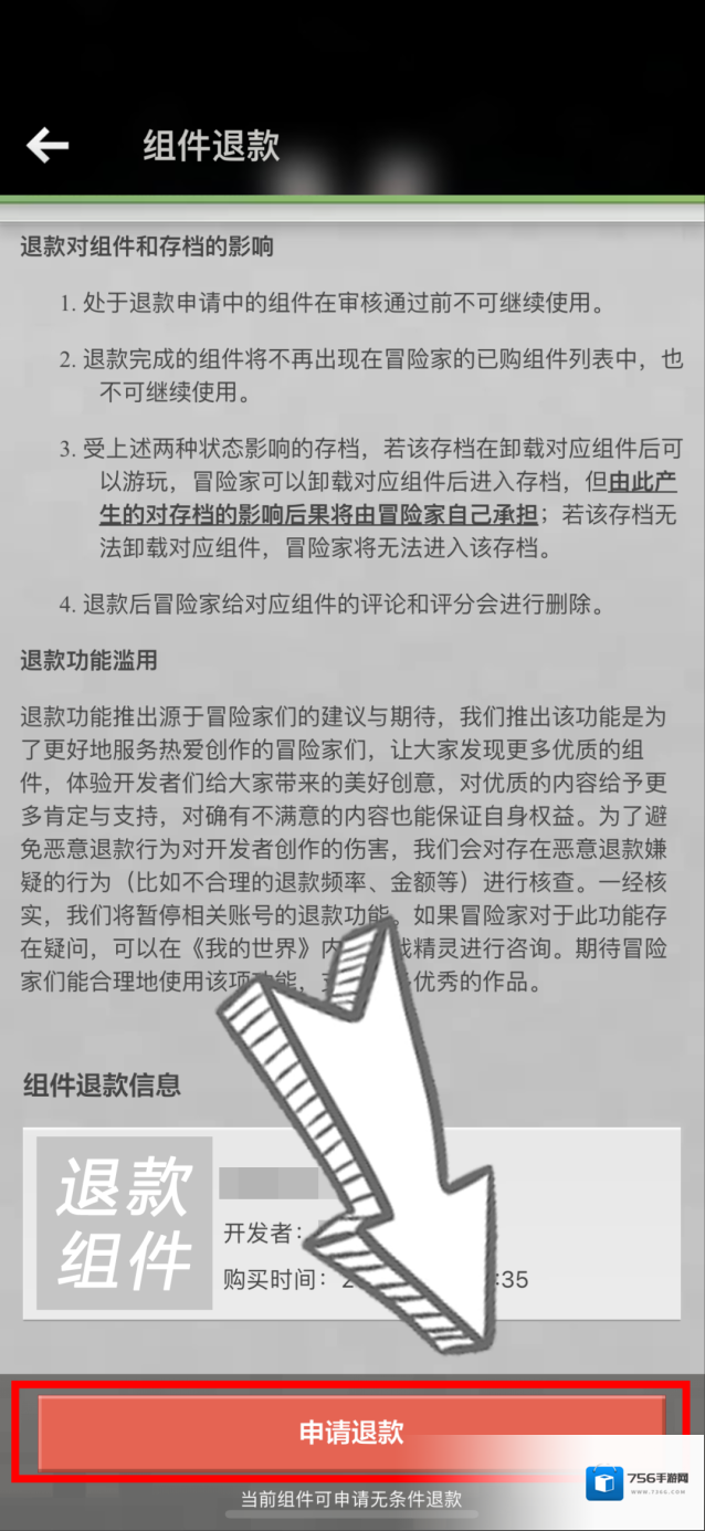 我的世界点击