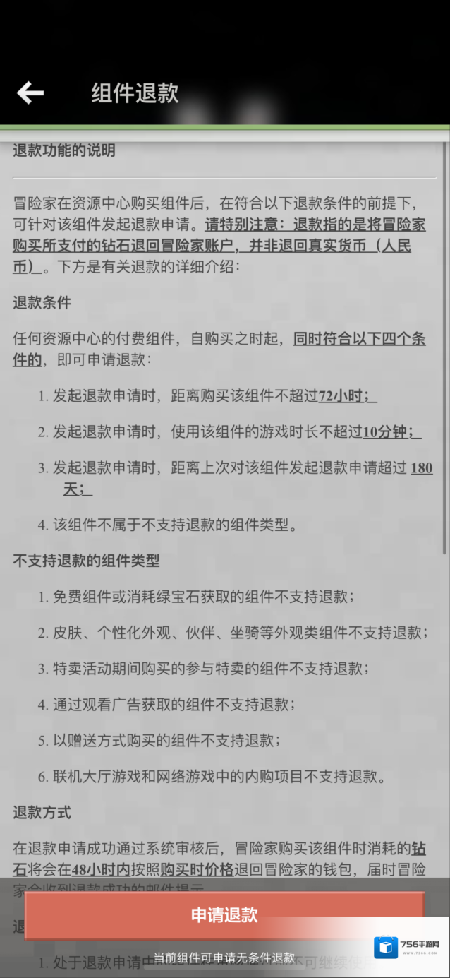 我的世界冒险家