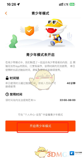 芒果TV中国