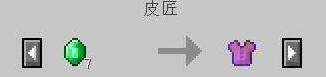 我的世界进行交易