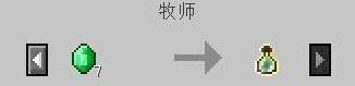 我的世界交易