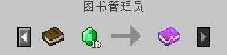 我的世界附魔