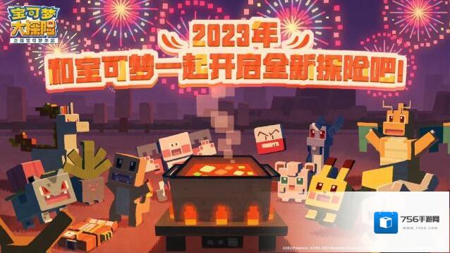宝可梦大探险太阳伊布