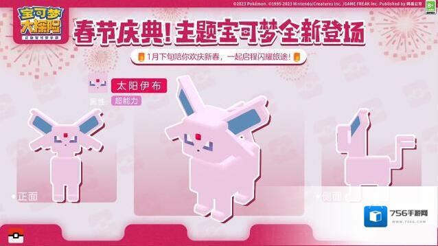 宝可梦大探险探险家