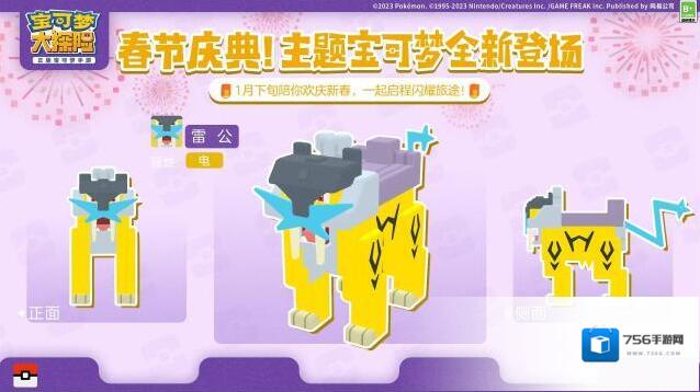 宝可梦大探险宝可梦