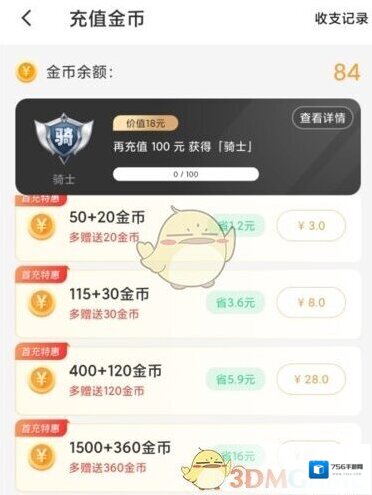 暖聊交友成功了