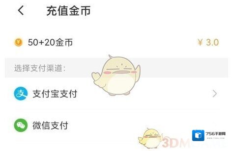 暖聊交友页面