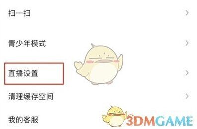 陌陌页面