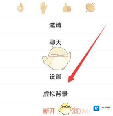 钉钉会议