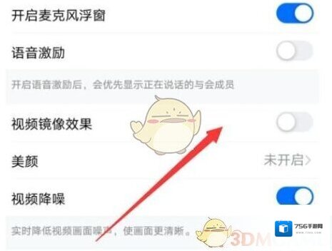 钉钉视频会议