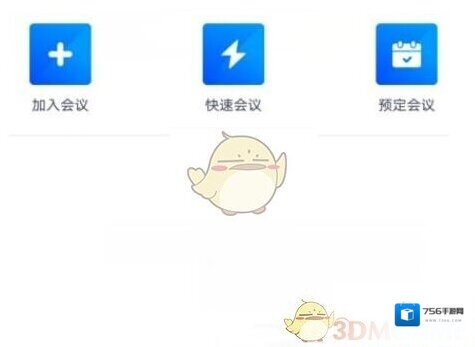 钉钉设置