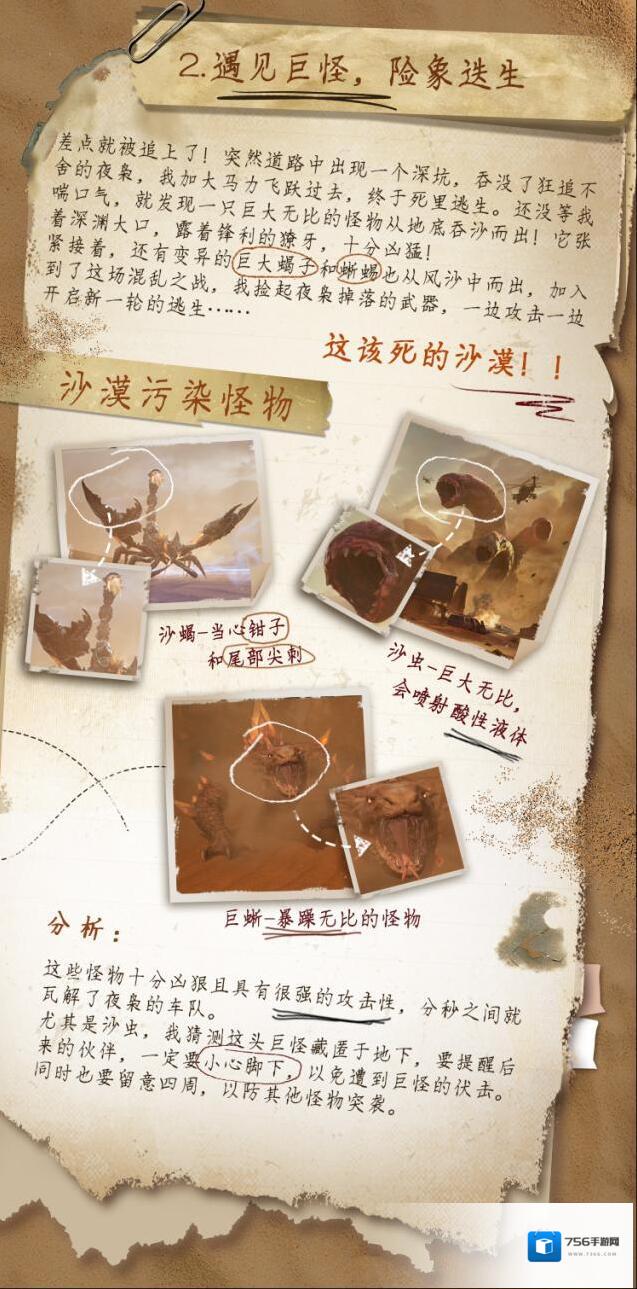 黎明觉醒生机深陷