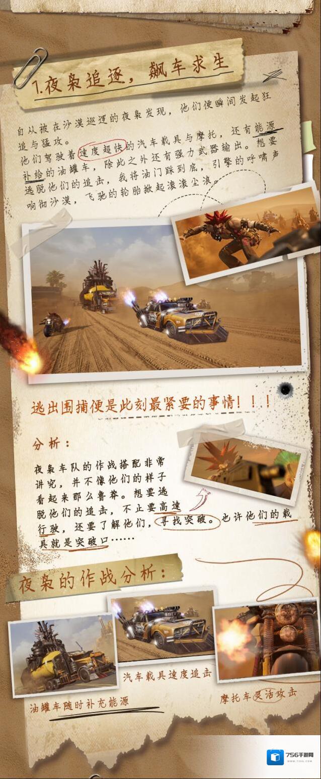 黎明觉醒生机逃出生天