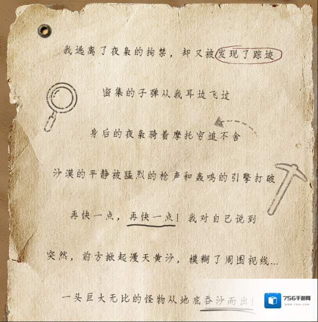黎明觉醒生机命悬一线