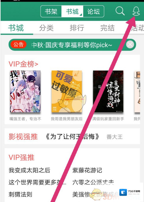 晋江小说阅读送出