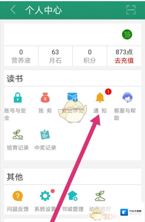 晋江小说阅读点击