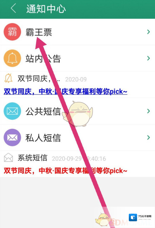 晋江小说阅读虚拟礼物