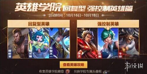 王者荣耀牵制王牌指定英雄有哪些 牵制王牌指定英雄一览