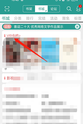 晋江小说阅读热度