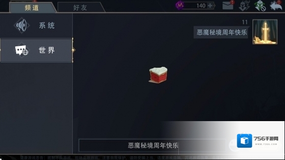 恶魔秘境秘境