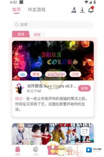 游咔就会