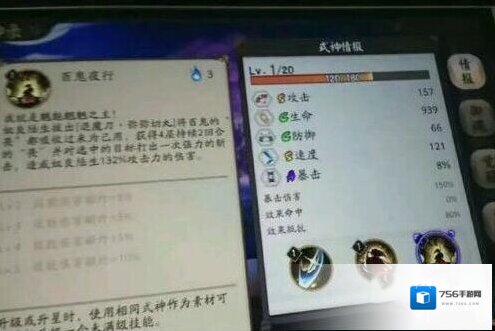 阴阳师奴良陆生技能是什么 奴良陆生技能效果介绍